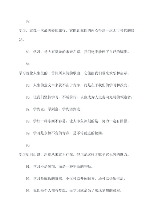 学贵有疑陆九渊名言名句