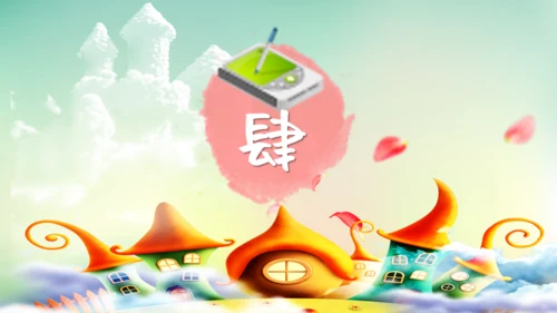 快乐六一开心儿童节童心成长通用PPT模板