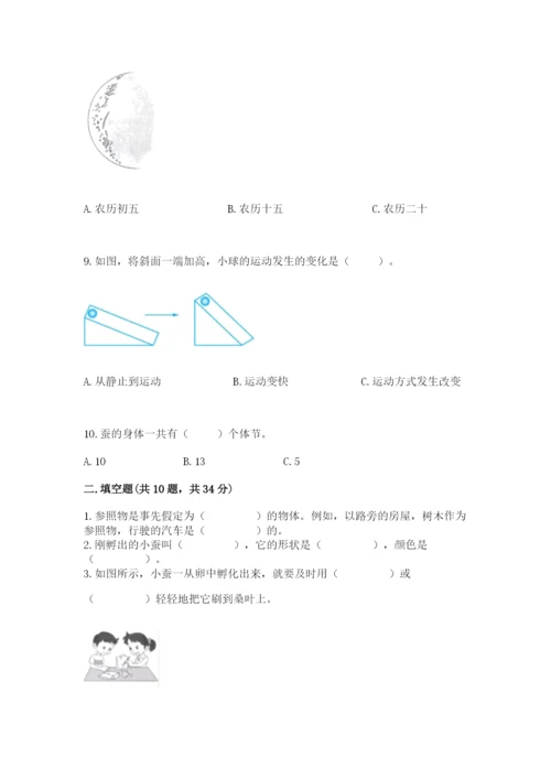 教科版科学三年级下册 期末测试卷及答案【有一套】.docx