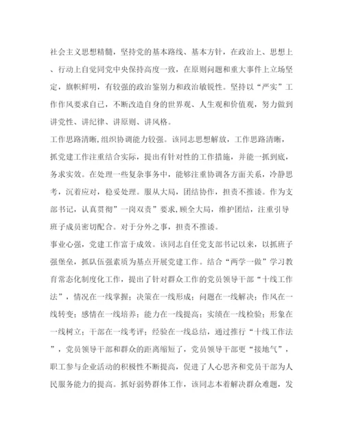 精编之合集有关护理实习生的自我鉴定范文_.docx