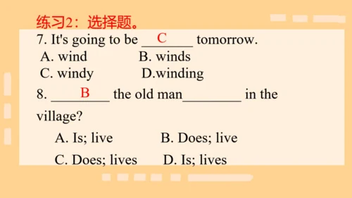 本册综合-五大时态的综合运用