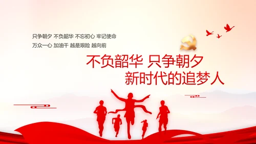 建党100周年大会七一讲话ppt党课