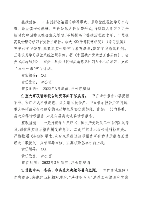 【司法】县司法局开展政治督察和纪律作风督查巡查反馈问题的整改方案.docx