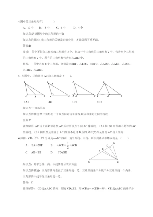 7.1-与三角形有关的线段-同步练习AB卷(含解析).docx