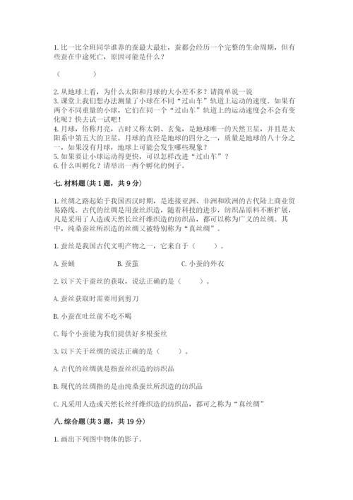 教科版小学科学三年级下册 期末测试卷（能力提升）.docx