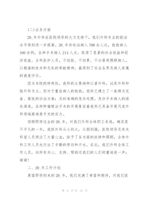 疫情防控工作简短总结7篇.docx