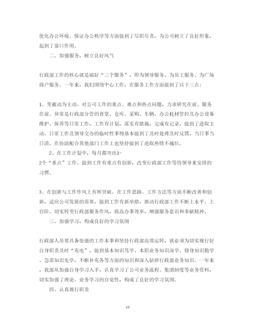 精编精选十篇关于在不同的部门上班的心得体会范文.docx