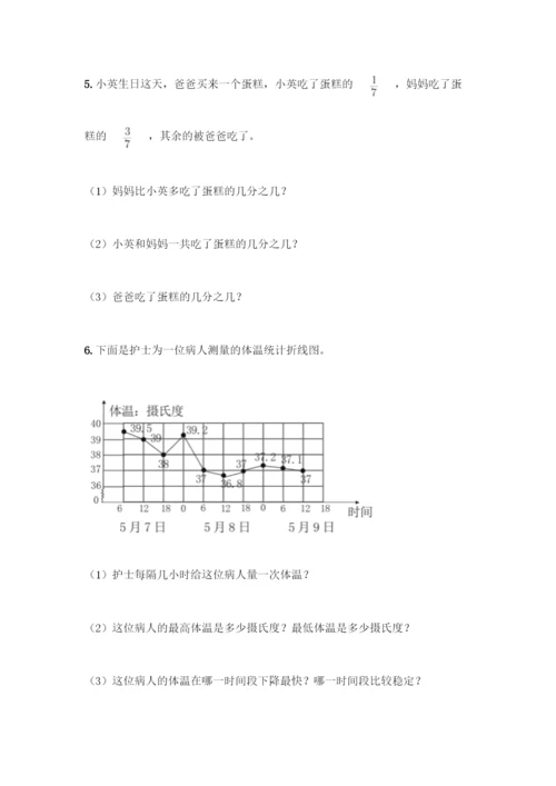 人教版五年级下册数学期末测试卷(全国通用)word版.docx