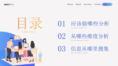 简约插画销售数据分析主题PPT模板