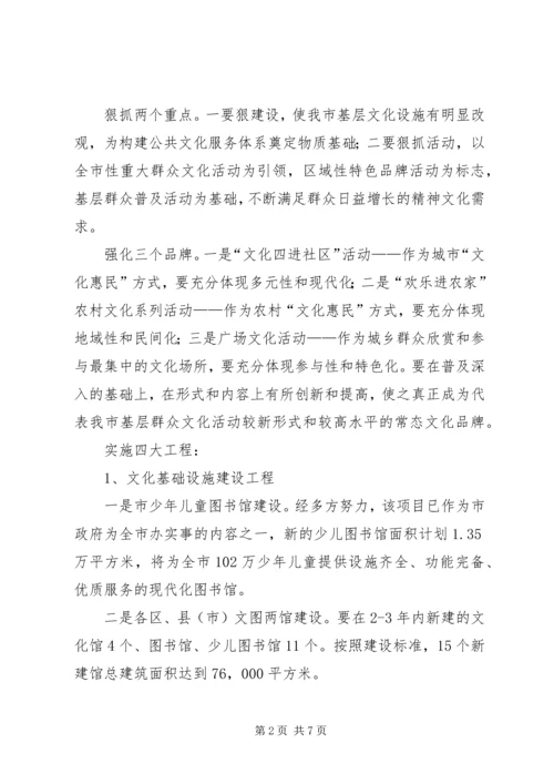 文化局工作计划.docx