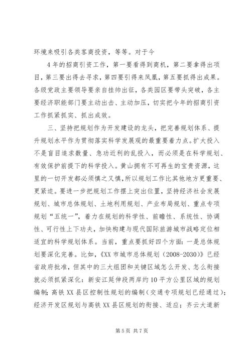 宋国权市长在全市“十大工程”暨招商引资推进大会上的讲话 (4).docx