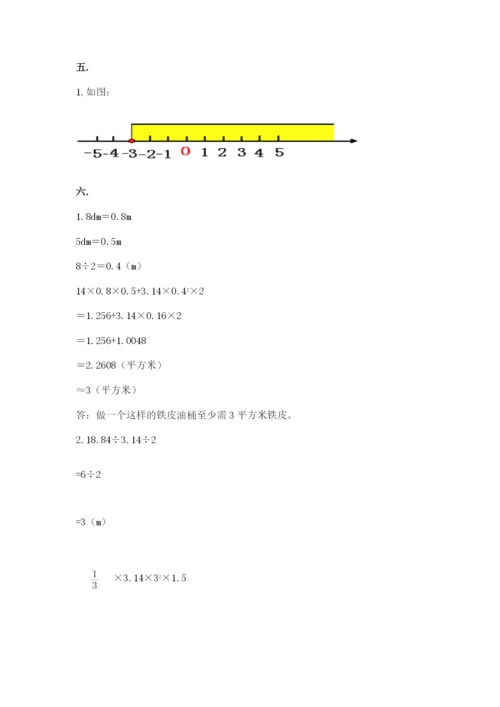 青岛版六年级数学下学期期末测试题精品【典型题】.docx