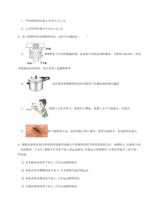 第二次月考滚动检测卷-黑龙江七台河勃利县物理八年级下册期末考试专项攻克试卷（解析版含答案）.docx