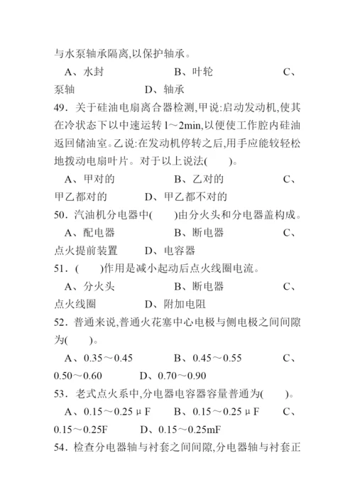 2022年中级汽车维修工理论考试第2套.docx