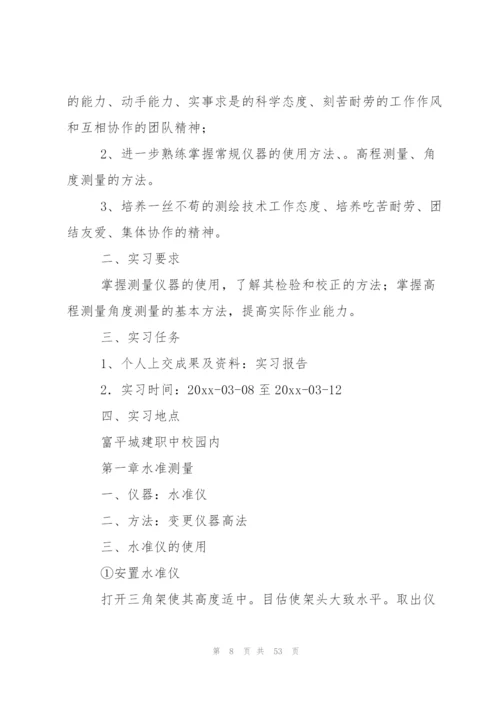 优秀实习报告合集十篇.docx