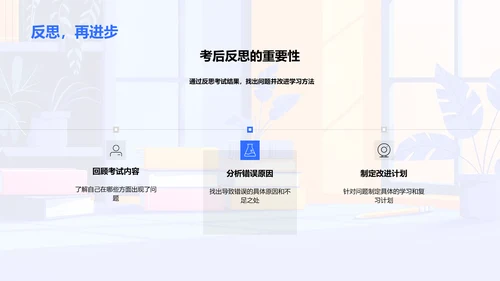 提升学习效率讲座PPT模板