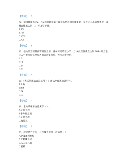 2022年山东省质量员之土建质量专业管理实务自测模拟模拟题库及答案解析.docx