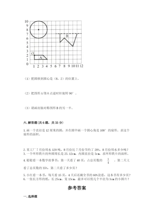 2022六年级上册数学期末考试试卷含完整答案（典优）.docx