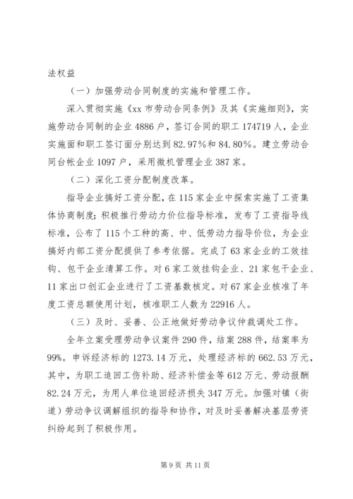 人事工作年度工作总结范文.docx