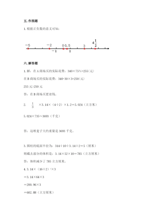 六年级下册数学期末测试卷含完整答案【易错题】.docx