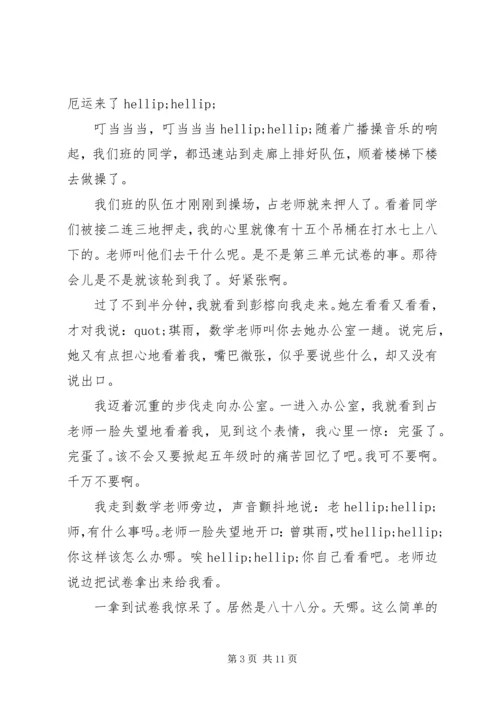 关于鼓励的演讲稿2分钟五篇.docx