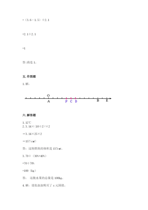 六年级下册数学期末测试卷附参考答案【预热题】.docx