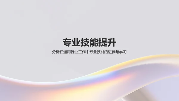 紫色简约风个人总结汇报PPT模板