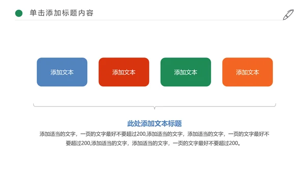 快乐阅读好书推荐幼儿园小学读书分享会读好书PPT模板