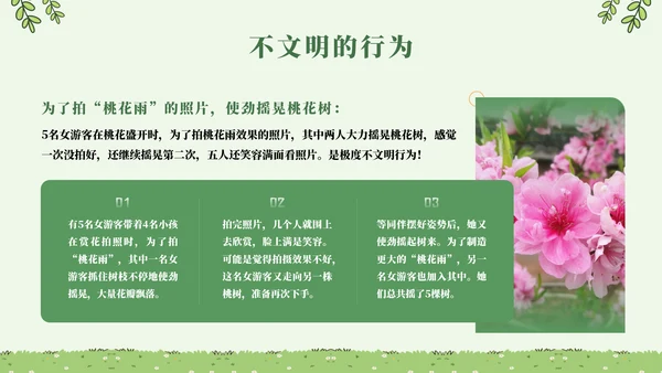 呵护成长校园植树节通用PPT模板