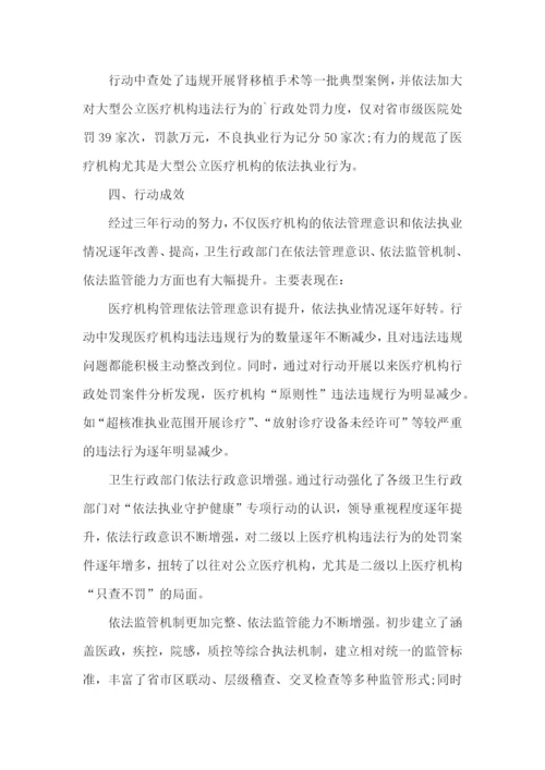 医疗机构自查报告范文.docx