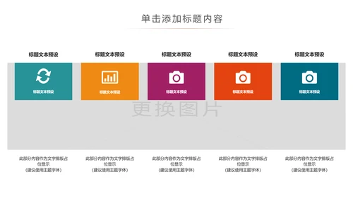 简约全球旅游世界旅游出国留学教育PPT模板