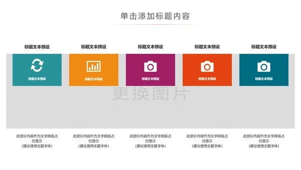 简约全球旅游世界旅游出国留学教育PPT模板
