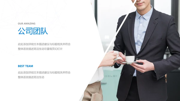 蓝色商业提案公司介绍企业宣传PPT模板