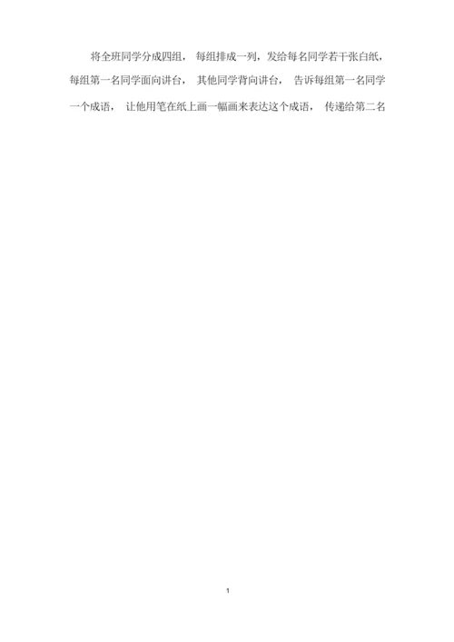 同伴交往心理团体辅导方案.docx