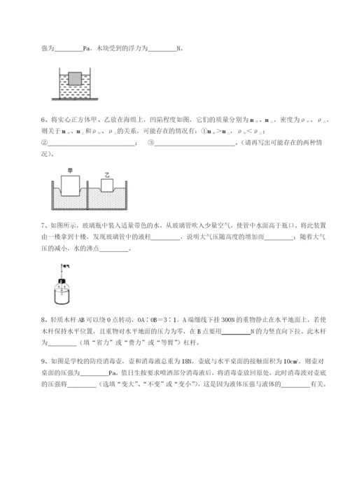 滚动提升练习四川德阳外国语学校物理八年级下册期末考试专题训练试题（解析版）.docx