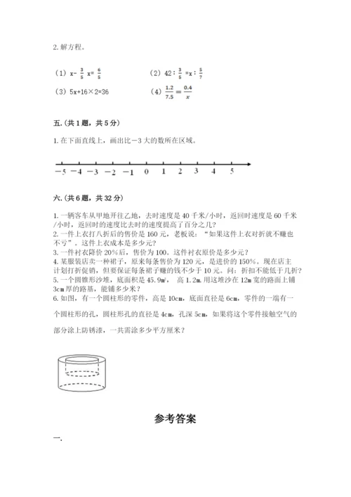 山东省济南市外国语学校小升初数学试卷及答案（全优）.docx