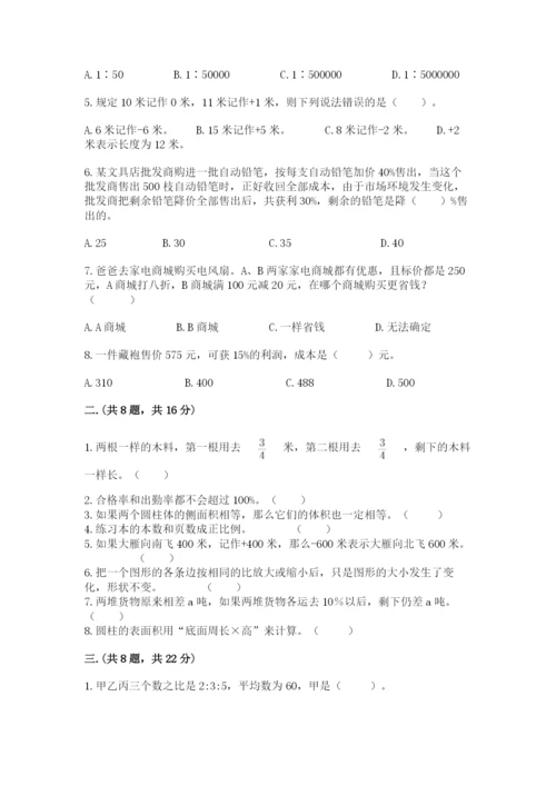 小学六年级下册数学摸底考试题精品【含答案】.docx