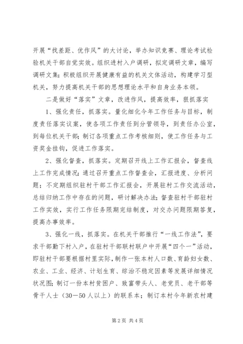 区长在作风建设年表态讲话.docx