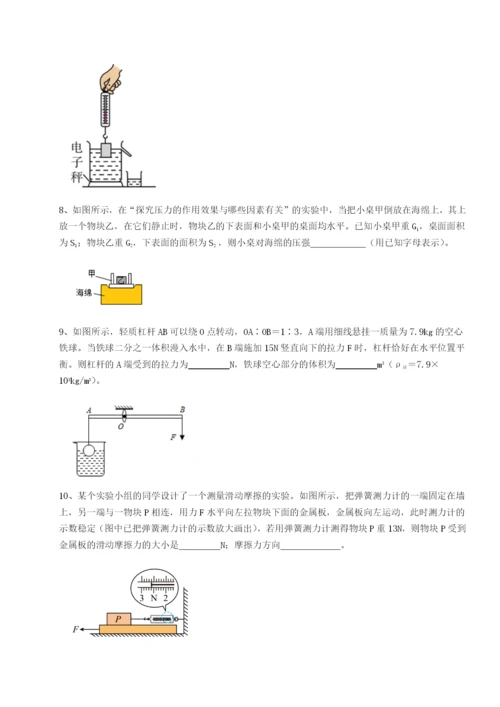 强化训练湖南邵阳市武冈二中物理八年级下册期末考试专项测试试题（含解析）.docx