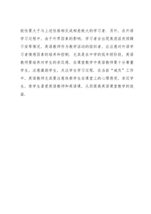 初中英语教学反思1000字.docx