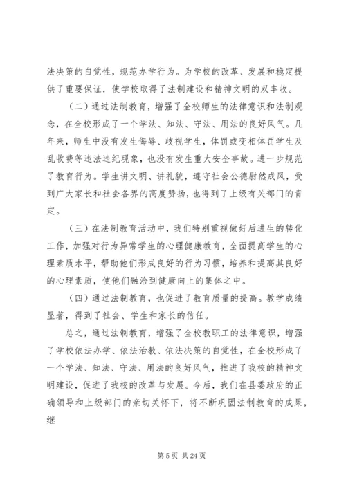 爱心进校园汇报材料.docx