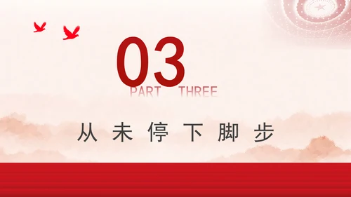 航天功勋奖章获得者桂海潮的成长故事ppt