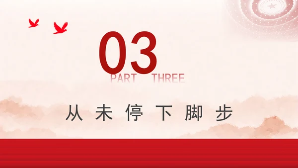 航天功勋奖章获得者桂海潮的成长故事ppt