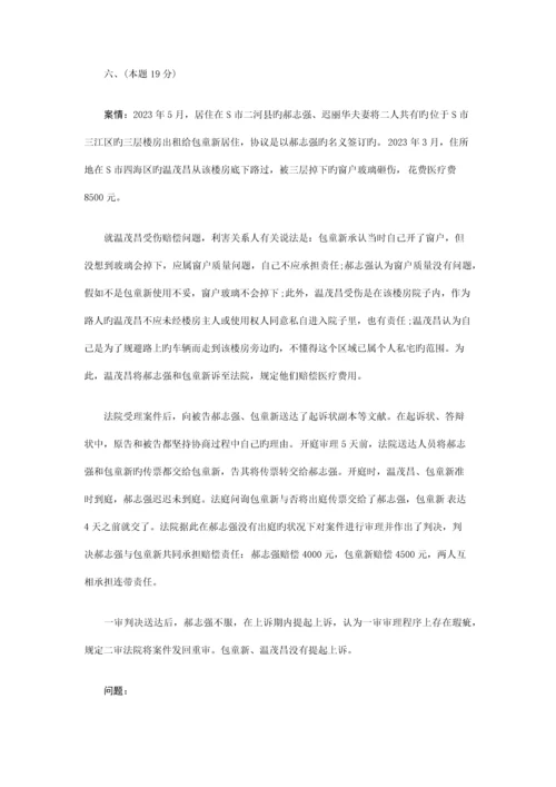 2023年国家司法考试试卷及答案司法部卷四答案.docx
