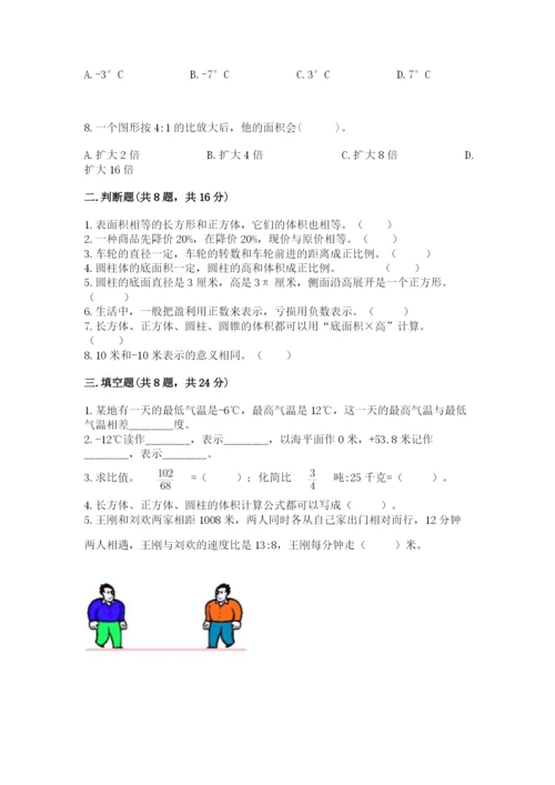 北京版六年级下册期末真题卷精品（b卷）.docx