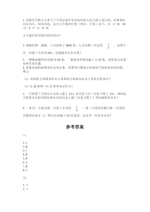 天津小升初数学真题试卷及参考答案（a卷）.docx