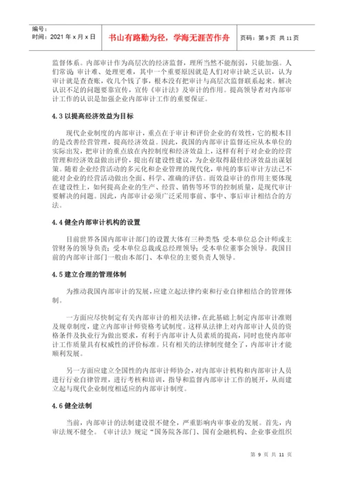 法规论文.docx