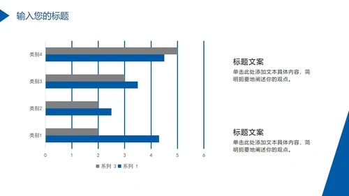 蓝色大气商务几何PPT模板