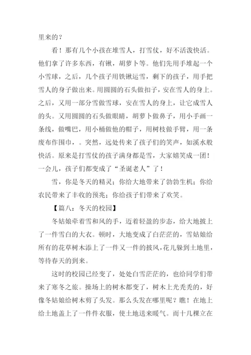 写冬景的作文500字.docx