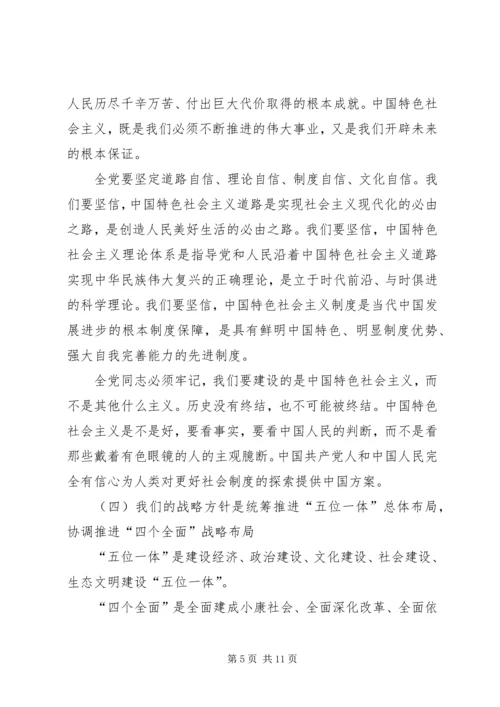 建党96周年思想汇报 (5).docx